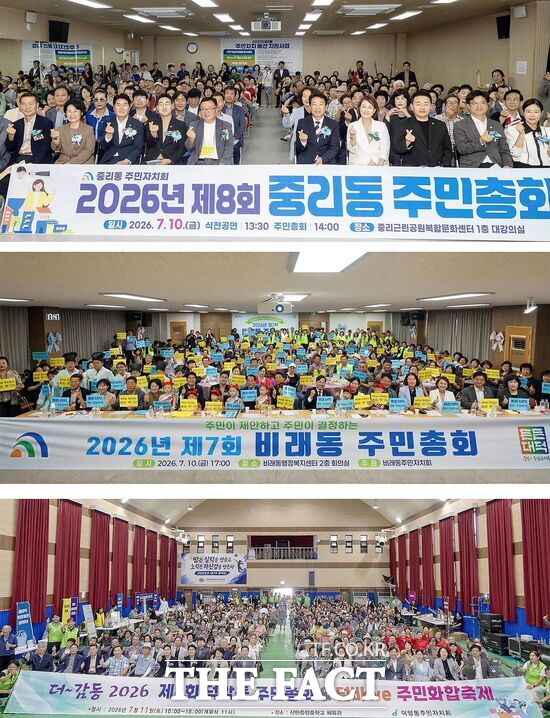 대전시 대덕구 중리동(위)·비래동(중간)·덕암동(아래) 주민자치회가 10~11일 주민자치 활성화와 주민참여 확대를 위해 주민총회를 개최하고 2027년 마을계획과 주민자치 예산 지원사업을 확정했다. /대덕구