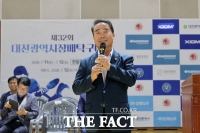  조성칠 대전시의회 의장 