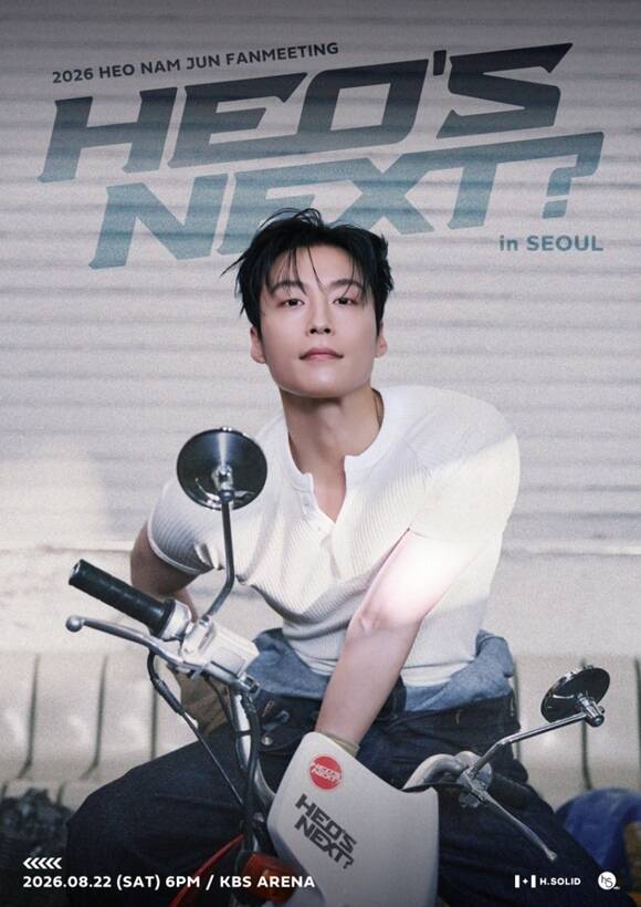 최근 SBS 드라마 '멋진 신세계'로 대세 행보를 보여주고 있는 배우 허남준이 데뷔 후 처음으로 단독 팬미팅을 개최한다. /에이치솔리드