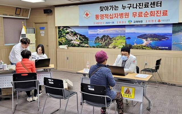 고려아연이 통영적십자병원의 무료 순회진료 사업을 후원했다. 사진은 통영적십자병원 내 사진. /고려아연