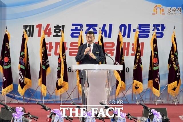 10일 백제체육관에서 열린 '제14회 공주시 이통장 한마음 체육대회'에서 최원철 공주시장이 축사를 하고 있다. /공주시