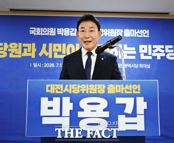 박용갑 국회의원(민주당, 대전 중구)이 13일 더불어민주당 대전시당 회의실에서 민주당 대전시당 위원장 선거에 출사표를 던졌다. /민주당 대전시당