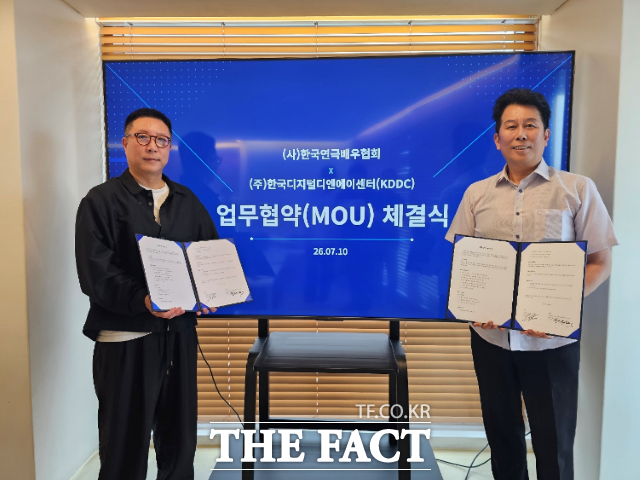 정의석 KDDC 대표(왼쪽)와 임대일 한국연극배우협회 이사장이 10일 디지털 권익 보호를 위한 업무협약 체결 후 기념사진을 촬영하고 있다. /KDDC
