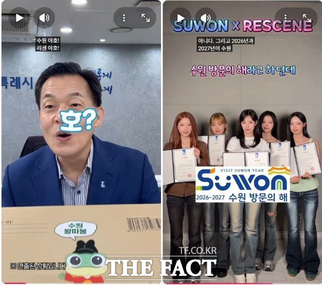 지난 6월 24일 게재된 리센느 수원시 홍보채널 쇼츠 캡처 화면. 왼쪽은 이재준 시장이 리센느 유행어인 야호를 외치는 모습이고 오른쪽은 리센느 멤버들이 수원시 홍보대사로 위촉된 뒤 수원시 홍보를 하는 모습이다. /수원시 유튜브 쇼츠 캡처