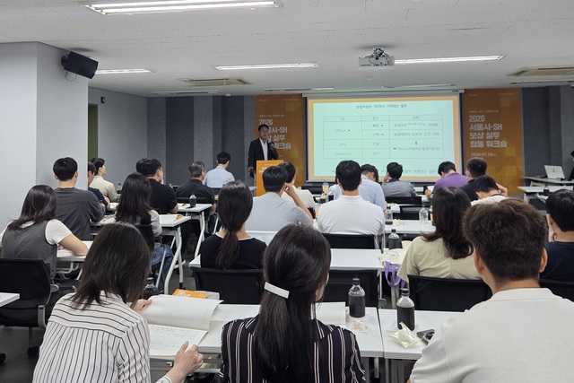 서울주택도시개발공사(SH)는 지난 10일 서울시 토지관리과와 '2026년 서울시-SH 합동 보상 실무 워크숍'을 개최했다고 13일 밝혔다. /SH