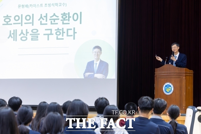 문형배 교수가 '호의의 선순환이 세상을 바꾼다- AI시대 인문학과 공존'을 주제로 강연하고 있다. /세종시교육청