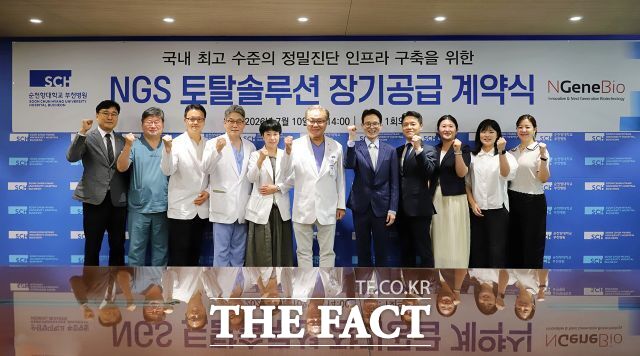 순천향대 부천병원 문종호 병원장(왼쪽에서 6번째)과 송명준 진단사업부문장(왼쪽에서 7번째)를 비롯한 관계자들이 ‘NGS 토탈 솔루션 장기 공급 계약’ 체결 후 기념 촬영을 하고 있다. /순천향대 부천병원