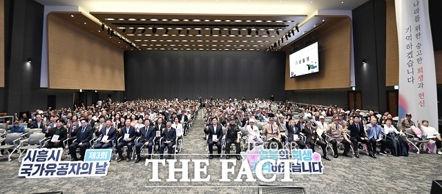 13일 서울대학교 시흥캠퍼스 컨벤션센터에서 열린 '제3회 시흥시 국가유공자의 날 기념행사'에 참가한 국가유공자와 유가족, 시민 등 600여 명이 기념 촬영을 하고 있다. /시흥시