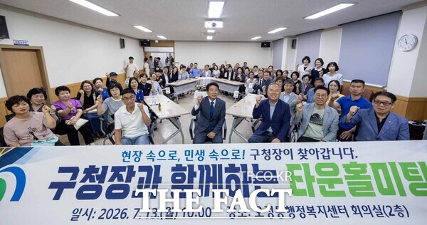 대전시 대덕구는 13일 오정동과 대화동을 시작으로 12개 동을 순회하며 김찬술 대덕구청장이 주민들과 직접 만나 민선9기 구정 운영 방향을 공유하는 타운홀미팅을 추진한다. /대덕구