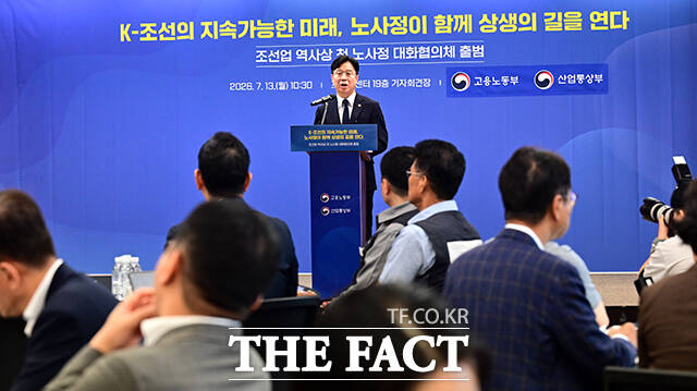 김영훈 고용노동부 장관이 13일 오전 서울 중구 프레스센터에서 열린 조선업 노사정 협의체 발족식에 참석해 기념사를 하고 있다. /임영무 기자
