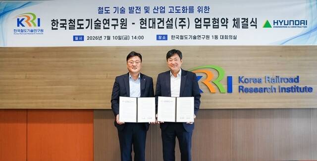 현대건설이 지난 10일 한국철도기술연구원에서 '철도건설기술 발전·산업 고도화를 위한 상호협력체계 구축 업무협약'을 체결했다. /현대건설