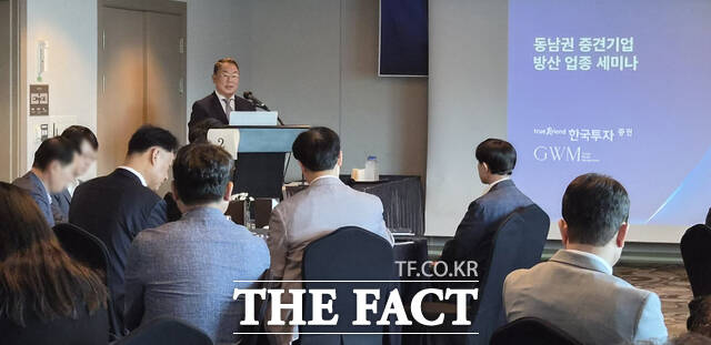 지난 10일 한국투자증권과 한국중견기업연합회가 동남권 방산 업종 중견기업들을 위해 공동 개최한 세미나에서 조문수 동남권 중견기업 네트워크 회장이 환영사를 전하고 있다. /한국투자증권