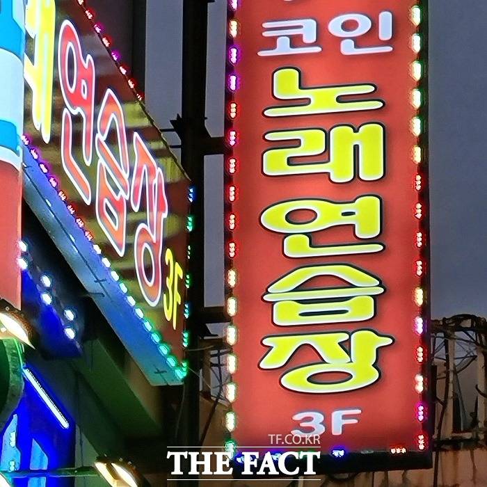 코인노래방이 확산하면서 젊은 층의 노래방 방문이 늘고 있다. 또 이용객의 나이가 반영되면서 노래방 차트 역시 점점 젊어지고 있다./더팩트DB