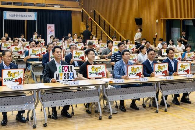 13일 서울시청 본관 다목적홀에서 진행된 '서울시 소상공인과 함께하는 성공 두드림 세미나'에서 이봉재 기관·제휴영업그룹장(앞줄 오른쪽 두번째), 오세훈 서울시장(앞줄 왼쪽 두번째), 전성호 땡겨요사업단 대표(앞줄 오른쪽 첫번째) 및 관계자들이 기념촬영을 하고 있다. /신한은행