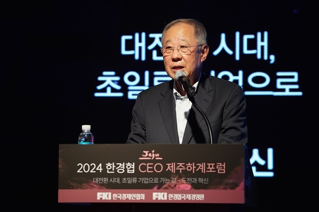 류진 한경협 회장이 지난 2024년 7월 열린 제주하계포럼에서 인사말을 하고 있다. /한경협