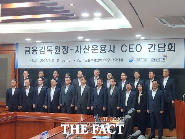 이찬진 금융감독원장과 황성엽 금융투자협회장, 자산운용사 대표들이 13일 서울 여의도 금융투자협회에서 열린 '자산운용사 CEO 간담회'에 참석해 기념촬영을 하고 있다. 이날 금감원은 운용사들에 수탁자 책임 강화와 ETF 허위·과장 광고 근절, 의결권 행사 내실화 등을 당부했다. /박지웅 기자