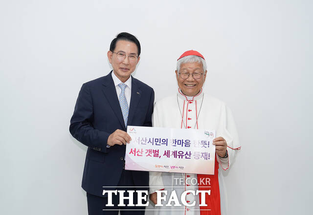 이완섭 서산시장과 유흥식 추기경이 가로림만 서산갯벌의 세계자연유산 등재를 기원하며 지난 12일 해미국제성지에서 기념 촬영을 하고 있다. /서산시