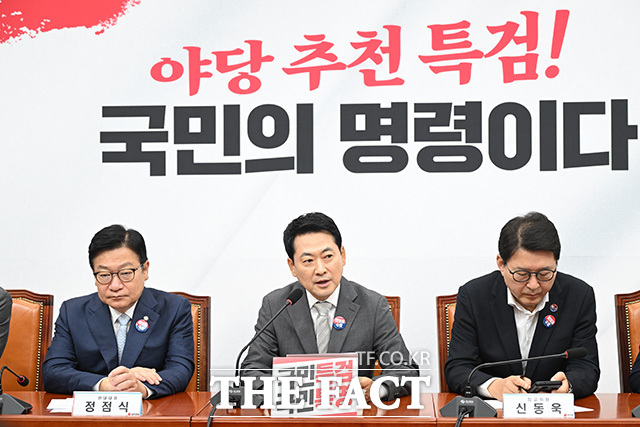 장동혁 국민의힘 대표(가운데)가 13일 오전 서울 여의도 국회에서 열린 최고위원회의에서 모두발언을 하고 있다. /국회=남용희 기자