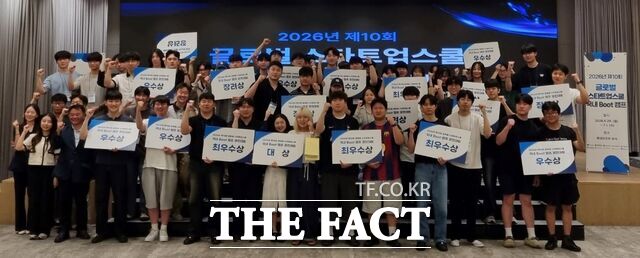 '제10회 글로벌 스타트업스쿨 국내 부트캠프'에서 수상한 팀들이 기념촬영을 하고 있다. /목원대