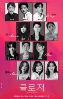  오만석→최강희, '클로저' 합류…9월 15일 개막