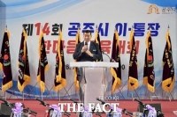  공주시 이·통장 300명 한자리에…한마음 체육대회 열려