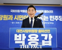 박용갑 의원, 더불어민주당 대전시당 위원장 출마 선언
