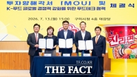 농심 이어 오뚜기까지…구미, '대한민국 라면산업 메카'로 도약