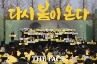  검찰, '세월호·이태원 유족 비방' 50대에 징역 1년 구형