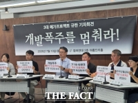  136개 단체 