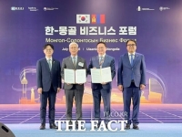  킨텍스·몽골상의, 몽골 신규 전시장 건립·운영 협력 MOU 체결