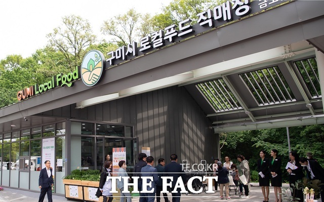 구미시 금오산 로컬푸드 직매장 전경. /구미시