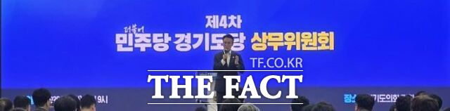 더불어민주당 당권 주자인 김민석 전 국무총리가 14일 경기도의회 대회의실에서 열린 민주당 상무위원회에서 발언하고 있다. /이승호 기자