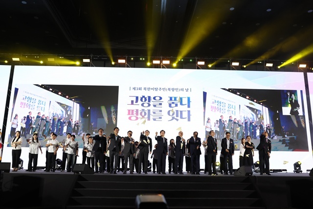 정동영 통일부 장관은 14일 제3회 북한이탈주민의 날 기념식 격려말씀에서 “올해 처음으로 북향민이라는 이름으로 오늘을 기념한다”고 언급했다. 사진은 이날 기념식에서 종이비행기 날리기 퍼포먼스가 진행된 모습. /통일부