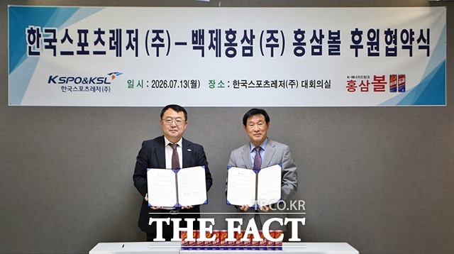 한국스포츠레저 주식회사 김대욱 대표이사(왼쪽)와 백제홍삼 주식회사의 조성정 대표이사가 13일 K-에너지드링크 홍삼볼 후원 협약식을 갖고 있다./한국스포츠레저