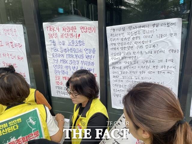 전국민주노동조합총연맹 서비스연맹 마트산업노동조합(마트노조) 홈플러스지부는 14일 오후 3시 서울 강서구 홈플러스 본사 앞에서 'MBK의 일방적 면담 취소 규탄 및 노동조합 입장발표 기자회견'을 열었다. /진주영 기자