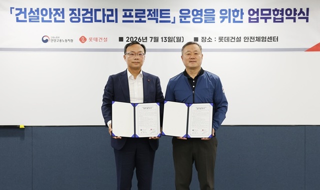 롯데건설은 지난 13일 경기도 오산시 롯데인재개발원 내 안전체험센터 세이프티 온(Safety ON)에서 고용노동부 안양지청과 '건설안전 징검다리 프로젝트' 추진을 위한 업무협약을 체결했다. 사진은 이대풍 롯데건설 안전보건부문장(왼쪽)과 최종수 고용노동부 안양지청장(오른쪽)이 업무협약을 체결하는 모습. /롯데건설