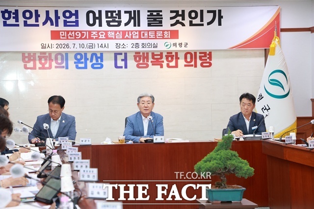 오태완 의령군수가 주요업무계획 보고회를 갖고 있다. /의령군