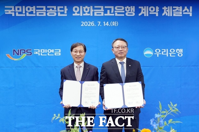 14일 전주시 덕진구 만성동 전북혁신도시 국민연금공단 본부에서 열린 외화금고은행 계약 체결식에서 김성주 국민연금공단 이사장(왼쪽)이 정진완 우리은행장과 기념 촬영을 하고 있다. /국민연금
