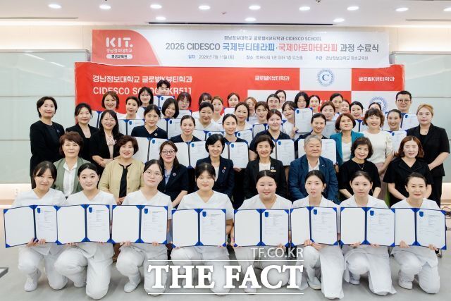 경남정보대 시데스코 수료식에서 참석자들이 기념사진을 찍고 있다. /경남정보대