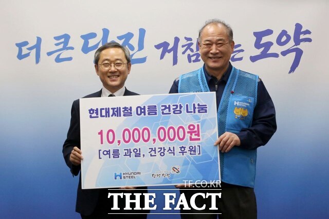 현대제철이 초복을 앞둔 14일 당진시청에서 지역 노약자와 소외계층을 대상으로 제철 과일을 전달했다. /현대제철
