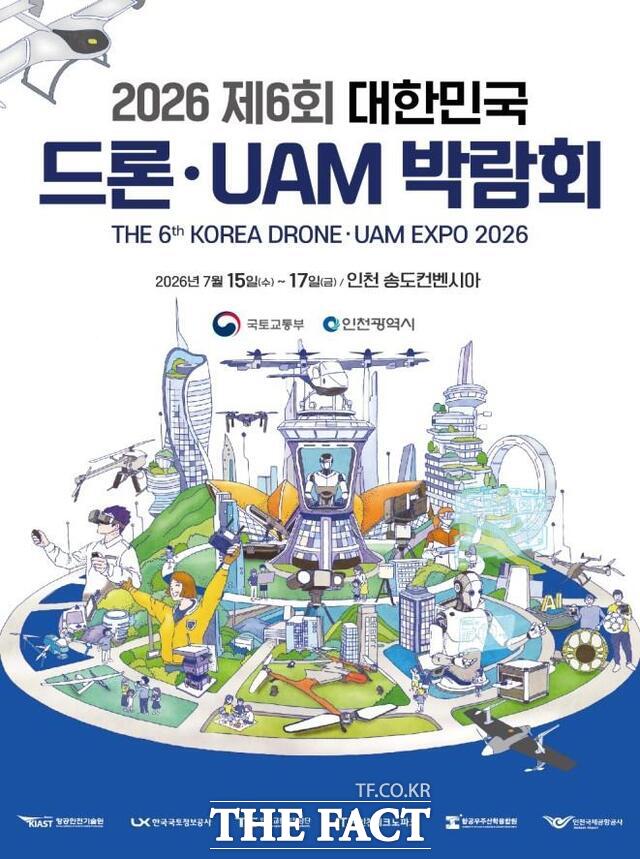 2026 제6회 대한민국 드론·UAM 박람회 행사 포스터. /인천시