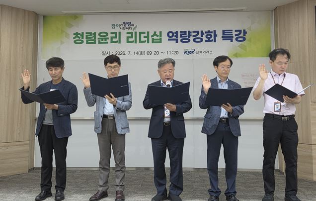 옥기열 전력거래소 에너지시스템혁신본부장(왼쪽부터), 곽근열 경영기획본부장, 김성진 이사장, 김홍근 전력계통본부장, 박만근 전력시장본부장이 14일 청렴서약을 하고 있다. /전력거래소