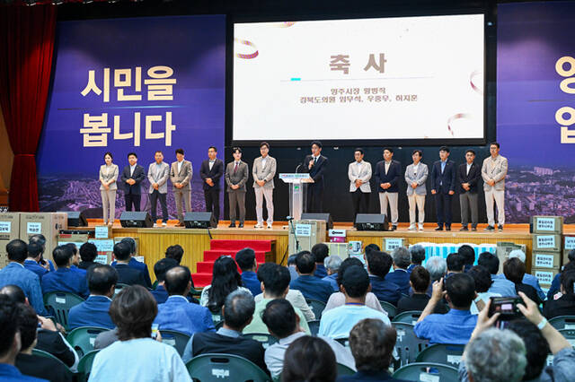 영주시는 시민 중심 행사 의전 간소화 추진계획을 마련해 본격 시행한다. 황병직 영주시장 취임식에서 참석 내빈을 일괄 소개하고 축사를 하고 있다. /영주시