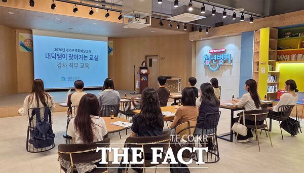 대전 대덕구가 7월 20일부터 8월 31일까지 4주간 특화배달강좌 '대덕쌤이 찾아가는 교실'을 운영한다. 사진은 한남대학교 사범대학 재학생들이 지난 2월 24일 대덕구청 청년벙커에서 열린 '대덕쌤이 찾아가는 교실' 강사 직무교육에서 프로그램 운영 역량 강화를 위한 교육을 받고 있는 모습. /대덕구