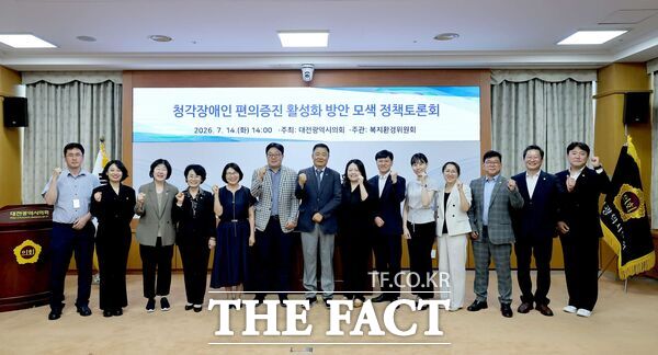 구본환 대전시의회 의원이 14일 시의회 3층 소통실에서 제10대 대전시의회 개원 이후 첫 번째로 청각장애인 편의증진 활성화방안 모색 정책토론회를 개최했다. /대전시의회
