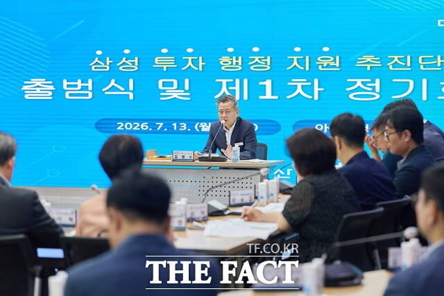 13일 아산시청에서 열린 '삼성 투자 행정 지원 추진단' 출범식 및 제1차 정기회의 모습 /아산시