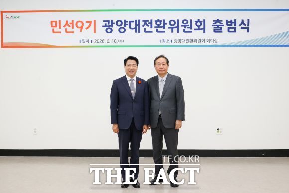 '광양대전환위원회'는 지난달 10일 출범 이후 시정 업무보고와 현장 점검, 전문가 자문 등을 거쳐 민선9기 정책 방향과 공약 이행 기반을 마련했다. 박성현 시장(왼쪽) 과 이명우 위원장. /광양시