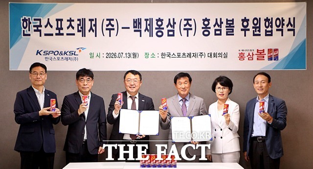 K-에너지드링크 홍삼볼을 들고 단체 촬영을 하고 있는 한국스포츠레저 주식회사(대표이사 김대욱)와 백제홍삼 주식회사(대표이사 조성정) 임직원 일동./한국스포츠레저