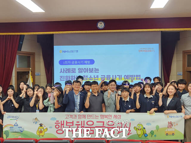 13일 NH농협은행 경북본부가 울릉중학교 1학년 학생 40명을 대상으로 '행복채움금융교실'을 운영하면서 기념촬영을 하고 있다. /NH농협은행 경북본부