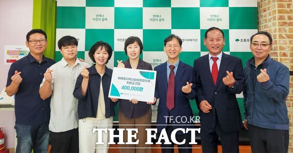 대전시 대덕구 비래동 지역사회보장협의체가 13일 지역 아동들의 돌봄 공백 해소를 위해 비래동 대전종합사회복지관의 '라면잇슈' 사업에 성금 40만 원을 전달한 뒤 김옥희 비래동장(사진 왼쪽부터 세 번째)과 장세철 위원장(왼쪽부터 다섯 번째) 등 관계자들이 기념 촬영을 하고 있다. /대덕구
